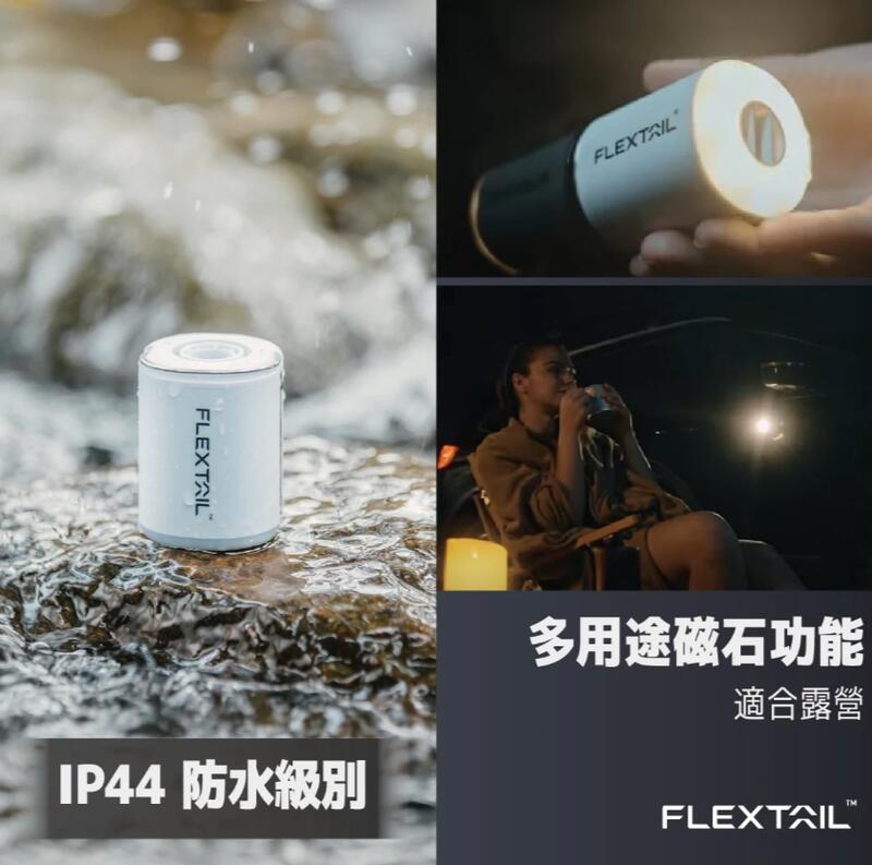 【山道具屋】Flextail 第八代 TINY PUMP X2 渦輪增壓三合一迷你幫浦(可加購氣嘴/原廠壓縮袋)