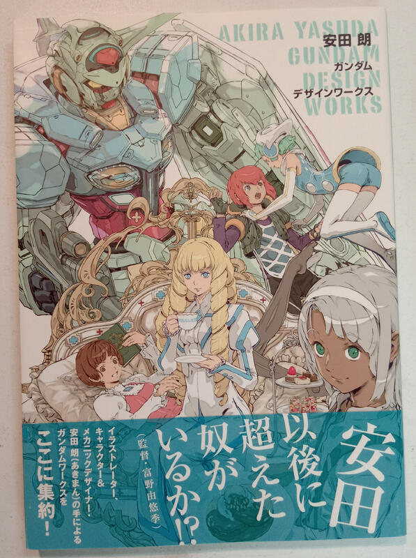 現貨] 安田朗Gundam Design Works 鋼彈畫集[Turn A鋼彈、倒A 逆