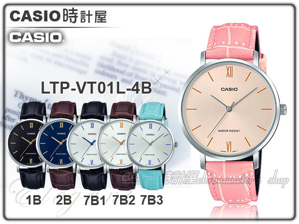 CASIO 時計屋 手錶專賣店 LTP-VT01L-4B 簡約指針女錶 皮革錶帶 生活防水 LTP-VT01L