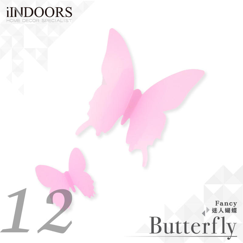 英倫家居 3D立體蝴蝶 粉紅色12入 壁貼 室內設計 婚禮 展覽 布置 創意 小物 裝潢 飾品 裝飾 Butterfly