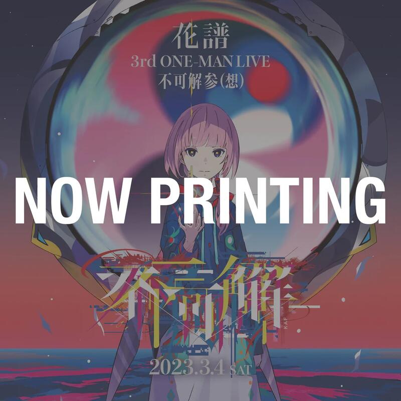 噗噗屋】現貨神椿花譜3rd ONE-MAN LIVE「不可解参(想)」BD KAF 噗噗屋】現貨神椿花譜3rd ONE-MAN LIVE「不可解参(想)」BD KAF