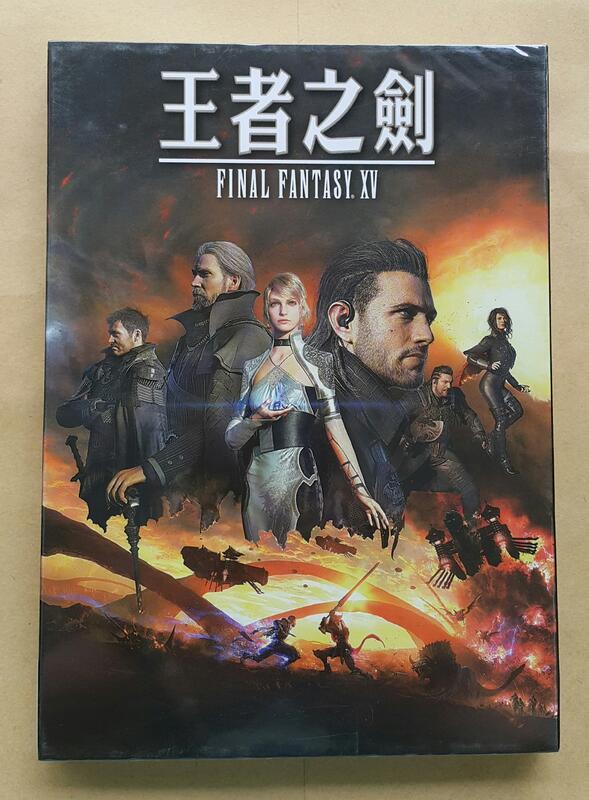Final Fantasy XV 王者之劍DVD，太空戰士系列 台灣正版全新