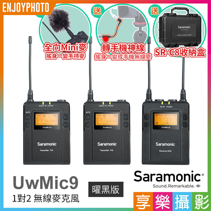 [享樂攝影]送手機轉接線!Saramonic 楓笛 UwMic9 2對1 無線麥克風組TX9*2 RX9*1 二對一