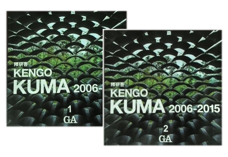 免運隈研吾（KENGO KUMA)作品集2006-2015英/簡中對照(2冊) | 露天市集 