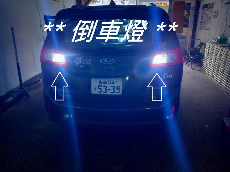 全燈化二代  通用款  T15  雙色倒車燈模組  FORESTER 5 代 可以裝     台灣製造