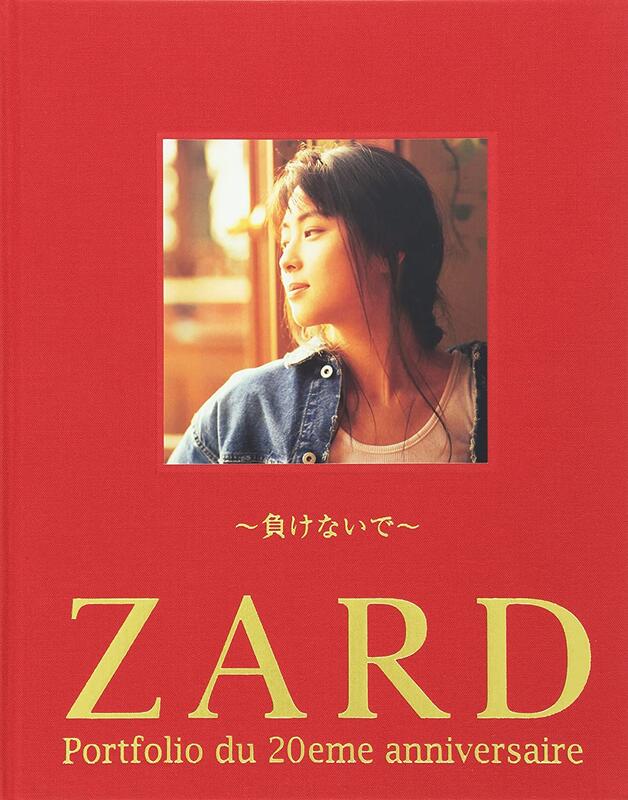 大阪購入ZARD 20周年 写真集 ZARD Portfolio du 20eme anniversaire 揺れる想い 坂井泉水　20th anniversary ZARD