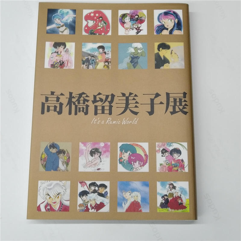 本・雑誌・漫画値下げ中☆高橋留美子展【初版】