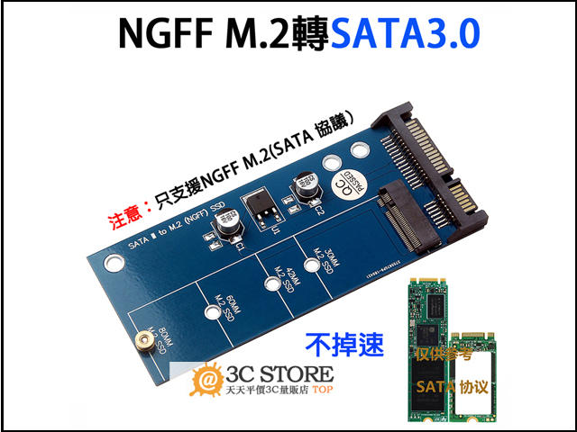 NGFF M.2轉SATA3.0轉接卡 M.2 NGFF SSD固態硬盤轉SATA接口轉換卡