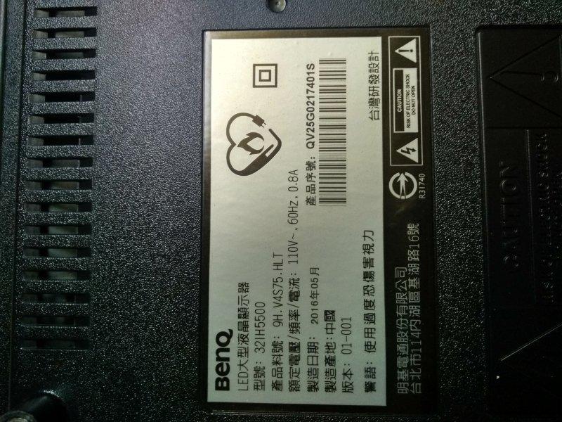BenQ32吋 LED電視型號32IH5500面板破裂全機拆賣