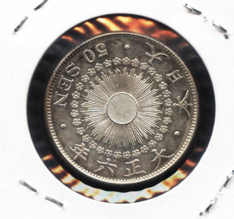 日本銀幣 "大正6年" 旭日50錢一枚,漂亮帶銀光,值得收藏--(台北可面交)
