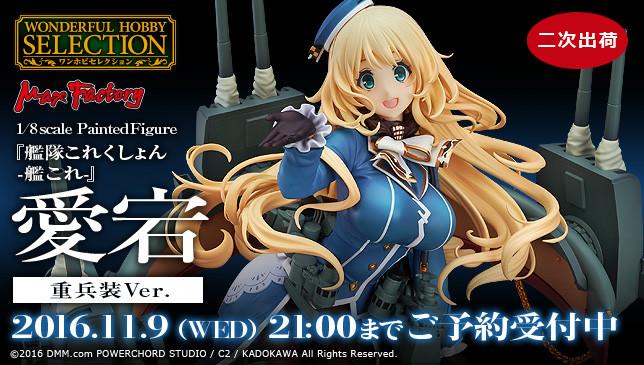 whs 愛宕重兵裝- 人氣推薦- 2026年6月| 露天市集