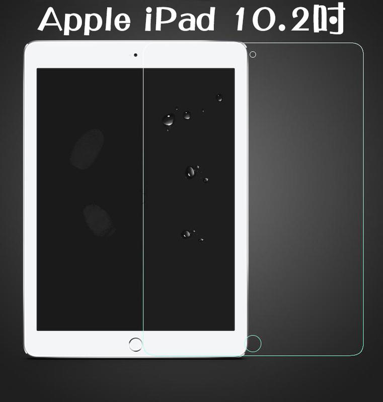 [龍龍3C] 蘋果 Apple iPad 10.2吋 鋼化膜 玻璃貼 保護貼 9H 滿版 亮面