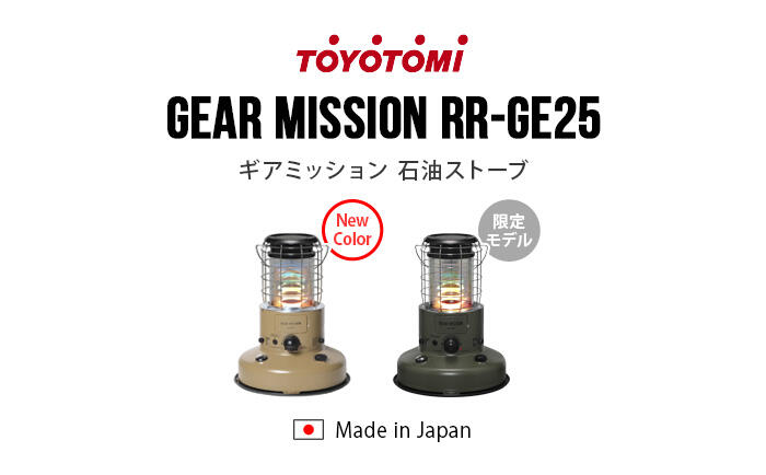 TOYOTOMI RR-GE25(G)-