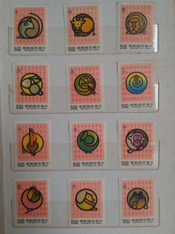 12生肖郵票，十二生肖郵票(12張全)含運
