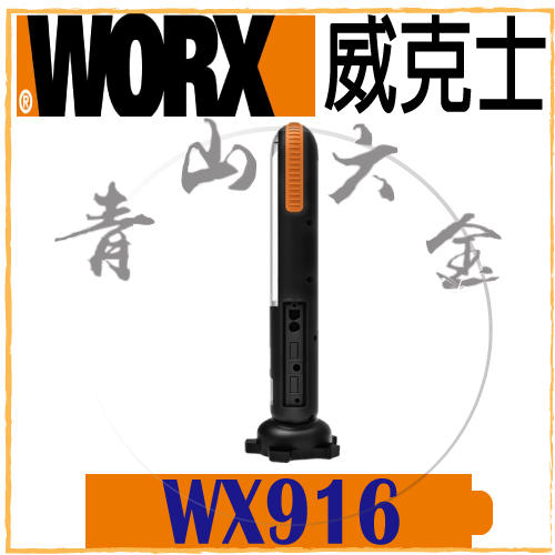 WORX WX916 WX852