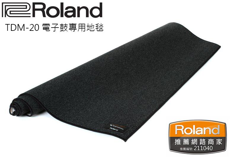 【現代樂器】Roland TDM-20 V-Drums Mats 電子鼓地毯  地墊 隔音墊 止滑墊