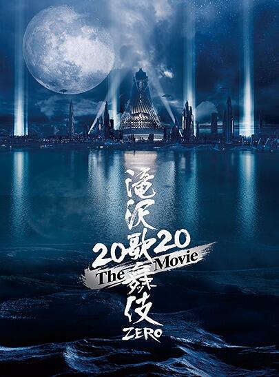 特惠代訂滝沢歌舞伎2020 The Movie Snow Man 滝沢歌舞伎ZERO Blu-ray 
