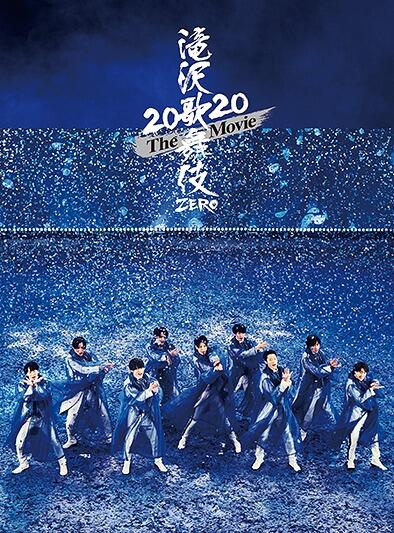 特惠代訂滝沢歌舞伎2020 The Movie Snow Man 滝沢歌舞伎ZERO Blu-ray 