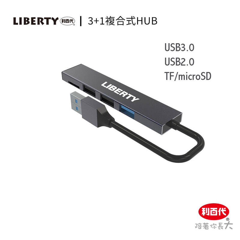 利百代 3+1複合式HUB集線器 電腦周邊 黑色 USB3.0複合式集線器
