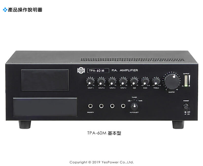 TPA-60M SHOW 60W模組式擴大機/基本款/6種模組選配組合/一年保固 悅適影音