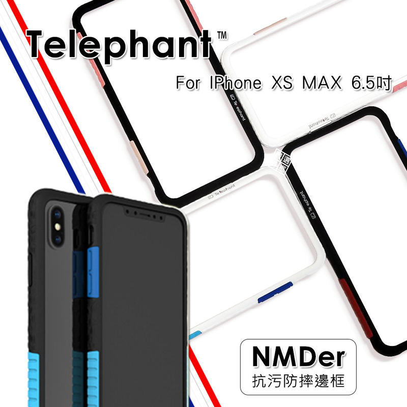 IPHONE XS MAX 6.5 Telephant 太樂芬 NMDER 防摔 抗汙 金屬 邊框 透明 背板