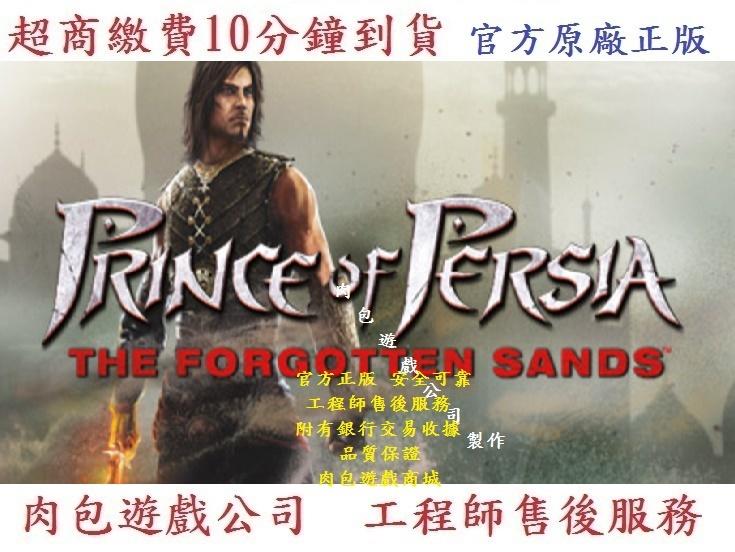 PC版 肉包 STEAM 波斯王子：遺忘之沙 Prince of Persia: The Forgotten Sands