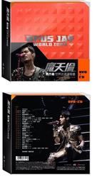 (全新未拆封)周杰倫 - 魔天倫 世界巡迴演唱會 2CD+DVD(原價1039元)