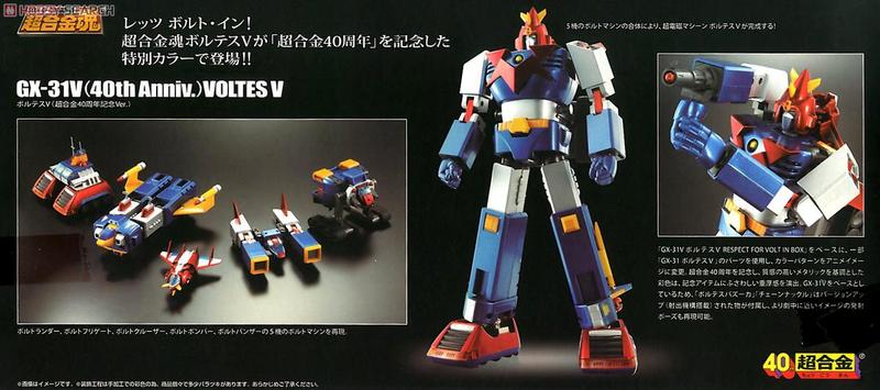 星矢TOY 板橋實體店面現貨BANDAI 超合金魂GX-31V VOLTES V 波羅五號40