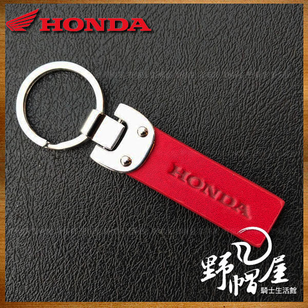 三重《野帽屋》日本 HONDA 本田 TN-T93 皮革 原廠鑰匙圈 手機吊飾 三色可選。紅