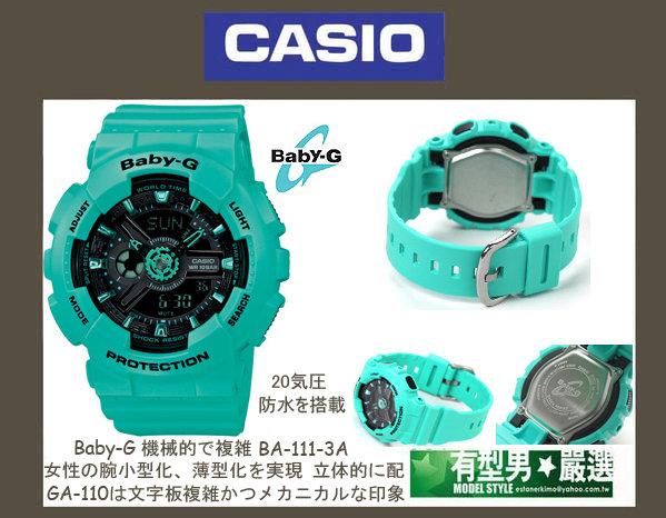 有型男~CASIO BABY-G Mini G-Shock BA-111-3A 湖水綠霸魂潮GA-110 迷彩