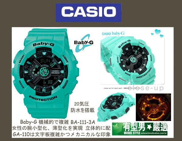 有型男~CASIO BABY-G Mini G-Shock BA-111-3A 湖水綠霸魂潮 GA-110 迷彩 黑金