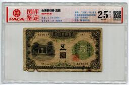 台灣銀行券- 錢幣、紙鈔(古董收藏) - 人氣推薦- 2025年4月| 露天市集 台灣銀行券- 錢幣、紙鈔(古董收藏) - 人氣推薦- 2025年4月| 露天市集