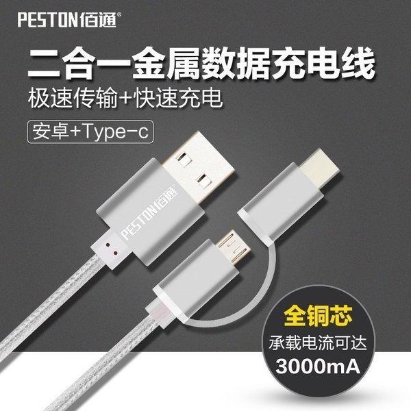 高級Type-c安卓USB3.1手機平板二合一鋁合金屬編織尼龍數據充電線   土豪金/銀色/玫瑰金 1.5米