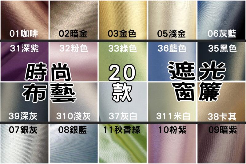 23-10-20  掛鉤窗簾(露天)