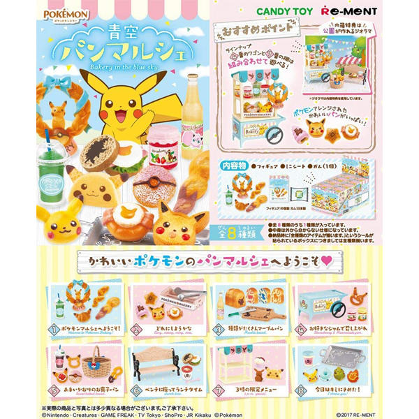 栗特小舖【JP11113】Pokemon 精靈寶可夢 皮卡丘 青空麵包市場 盒玩 8個入 日空 日版