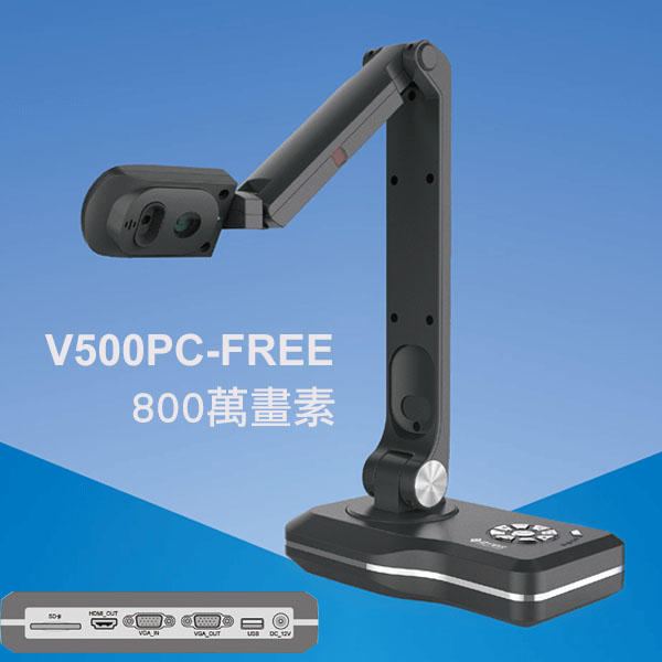 【proud-3c】 含稅附發票 捷視星 V500PC-Free 微電腦實物攝影機  VGA/HDMI /USB