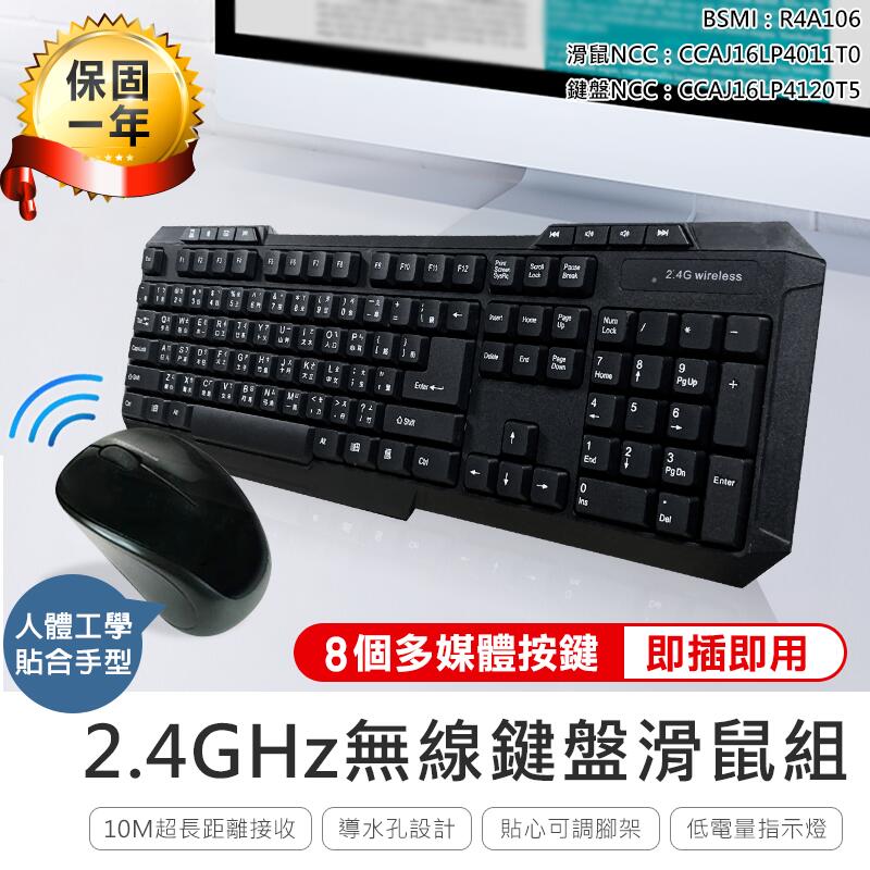 【NAKAY 2.4GHz無線鍵盤滑鼠組 NBM-555】鍵盤 滑鼠 無線滑鼠 無線鍵盤 電競鍵盤【AB689】