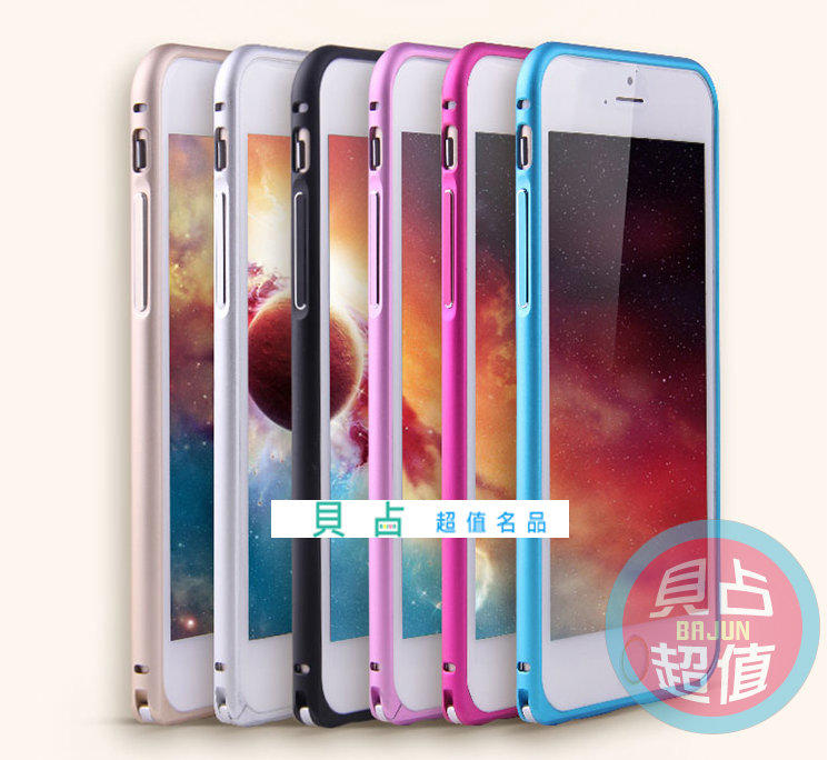 【貝占】新上市 海馬扣 超薄 圓弧款 蘋果 IPhone 6 plus 金屬邊框 手機套 手機殼 皮套 特價優惠