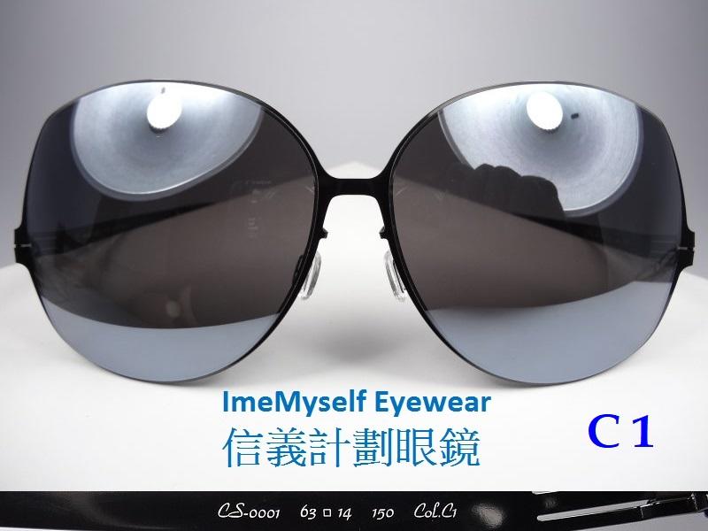 信義計劃 眼鏡 Me We 我們之間 CS0001 太陽眼鏡 手工 法國烤漆  三叉鏡腳 貓眼 超輕 大框