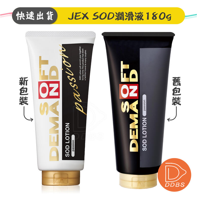 JEX SOD 水性潤滑液 180g 黏著激情型 潤滑劑 濃稠 可水洗【DDBS】