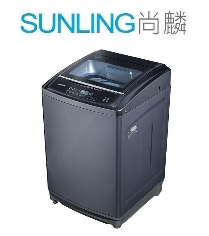 Sunling 尚麟SUNLING 禾聯 18公斤 洗衣機 SW-18AS7 新款 HWM-1892 不銹鋼槽 槽洗淨 來電優惠 | 露天市集 | 全台最大的 ...