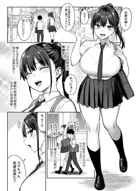 [代訂]原創「ずっと好きだった巨乳幼馴染が不良達に弄ばれた七日間 上」日本虎之穴 日文同人誌 作家：一宮夕羽 露天市集 全台最大的網路購物市集