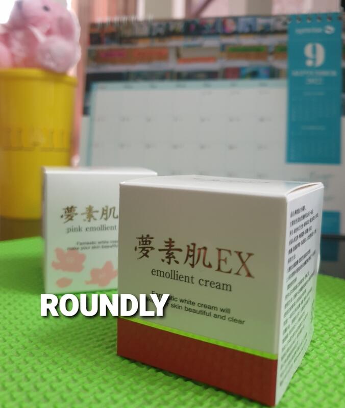 【Roundly圓】夢素肌EX粉嫩白保濕乳-櫻花限定版/玉造溫泉限定版