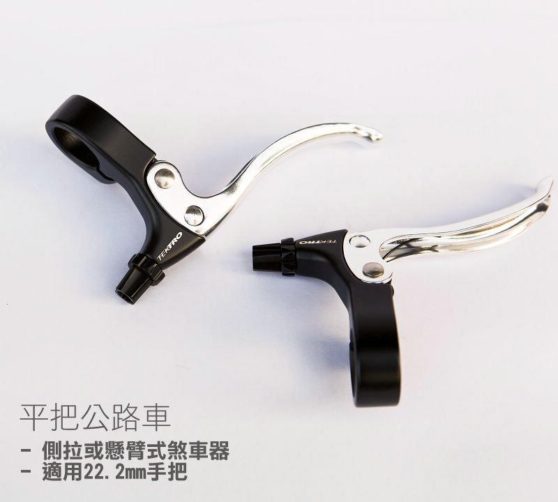 ★飛輪單車★ 彥豪TEKTRO FL540平把公路車煞車把手[03005541] | 露天市集 | 全台最大的網路購物市集