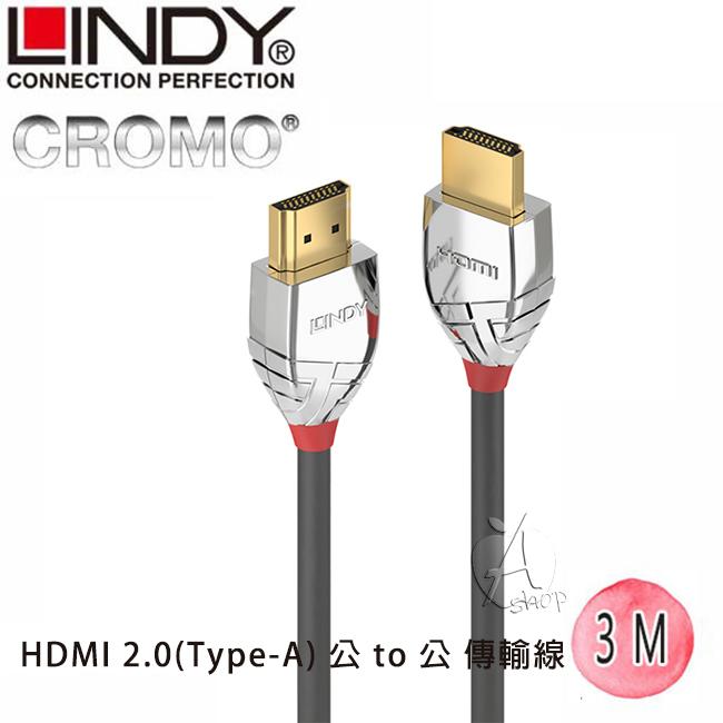 【艾柏斯】LINDY 37873 林帝 CROMO鉻系列HDMI 2.0 (Type-A)公to 公 傳輸線 3M