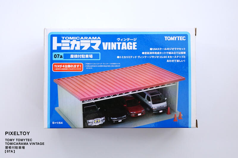 TOMYTEC TOMICARAMA VINTAGE 屋根付駐車場 07a TOMY】TOMYTEC