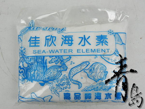 。。。青島水族。。。台灣佳欣----海水素(對應20公升)原廠包裝非來路不明分裝袋==600g*1包
