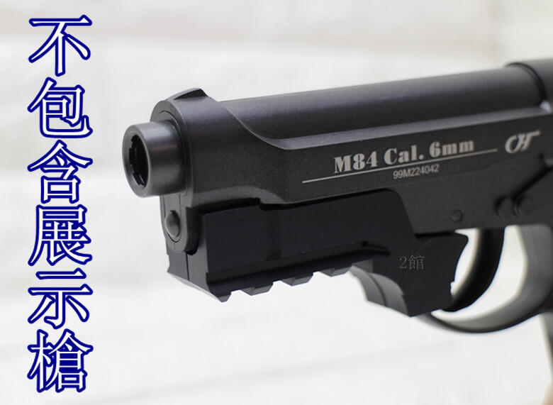 2館 iGUN WG 301 專用 魚骨 ( 鏡橋 夾具 瓦斯槍 CO2槍 模型槍 狙擊鏡 內紅點 紅外線 紅雷射 快瞄