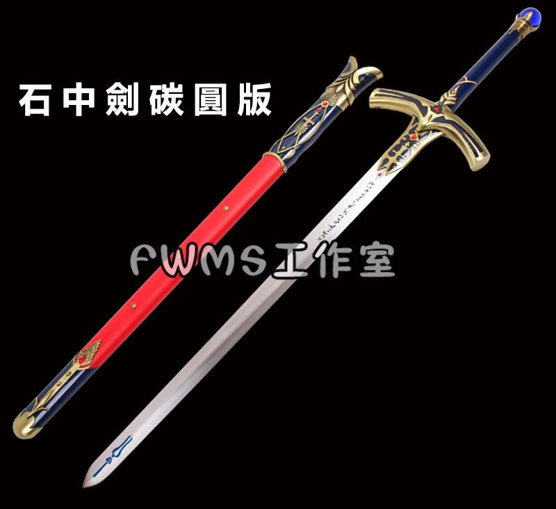 Fate命運長夜石中劍/誓約勝利之劍/黑化聖劍COS道具劍/COSPLAY道具劍