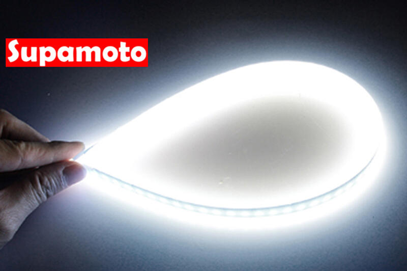 -Supamoto- 超薄 LED 導光條 燈條 導光 日行燈 燈眉 微笑 淚眼 警示 晝行燈 方向燈 霧燈 側燈
